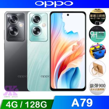 【贈殼貼大禮包】OPPO A79 5G (4G/128G) 6.72吋智慧手機