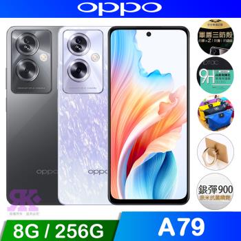 【贈殼貼豪禮包】OPPO A79 5G (8G/256G) 6.72吋智慧手機