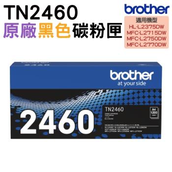 Brother TN-2460 黑 原廠標準容量碳粉匣 適用於MFC-L2770DW MFC-L2715DW HL-L2375DW