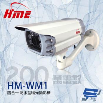 [昌運科技] 環名HME HM-WM1 200萬 4mm 四合一 防水型暖光攝影機 暖光15-20M