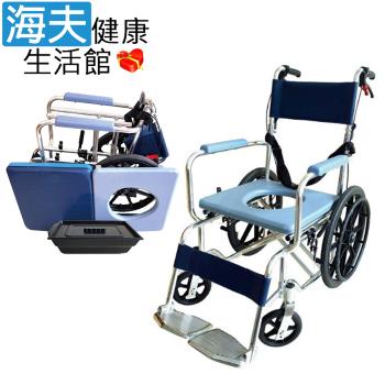 海夫健康生活館 RH-HEF 鋁製可收折 移動馬桶椅 洗澡便盆椅附輪(ZHCN2207)