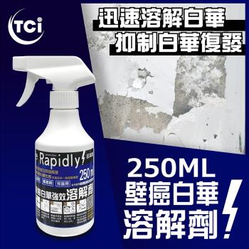 十田修繕-TCI 日本製 壁癌白華溶解劑 250ML