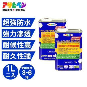 日本Asahipen-強力防水抗壁癌處理劑 1L*二入