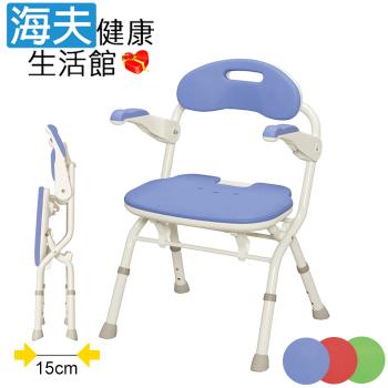 海夫健康生活館 日本安壽 FS型 扶手可掀 收摺自行站立 淋浴椅 護理洗澡椅 紫色(HEFN-5)