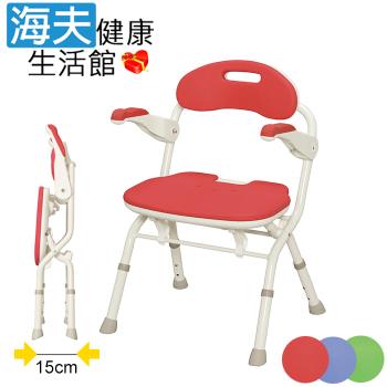 海夫健康生活館  日本安壽 FS型 扶手可掀 收摺自行站立 淋浴椅 護理洗澡椅 紅色(HEFN-4)