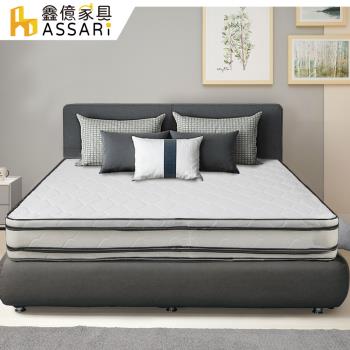 【ASSARI】華娜雙面可睡硬式四線獨立筒床墊-單人3尺
