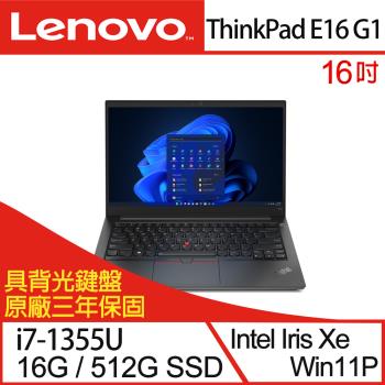 Lenovo聯想 ThinkPad E16 Gen 1 16吋 商務筆電 i7-1355U/16G/512G SSD/W11P 三年保