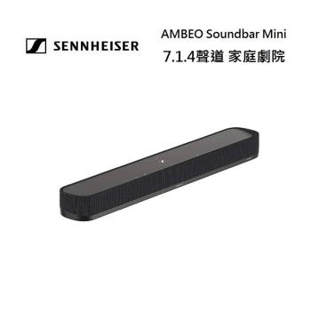 Sennheiser 森海塞爾 7.1.4聲道 AMBEO MINI 家庭劇院