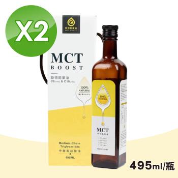 【日清/勁倍】C8C10 MCT中鏈脂肪酸油 勁倍能量油 2入組(495ml/瓶)