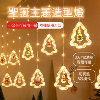 【APEX】3米聖誕樹公仔造型LED燈串_附遙控器