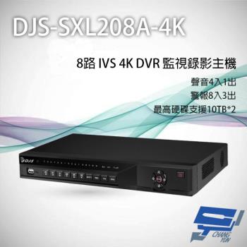 [昌運科技] DJS-SXL208A-4K 8路 H.265+ 4K IVS DVR 監視器主機 聲音4入1出 警報8入3出