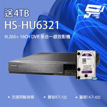 昌運監視器 新品推廣送4TB 昇銳 HS-HU6321 (替代HS-HQ6321) 16路 同軸帶聲DVR多合一錄影主機