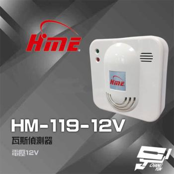 [昌運科技] 環名HME HM-119(HM-119-12V) 12V 瓦斯偵測器 瓦斯警報器