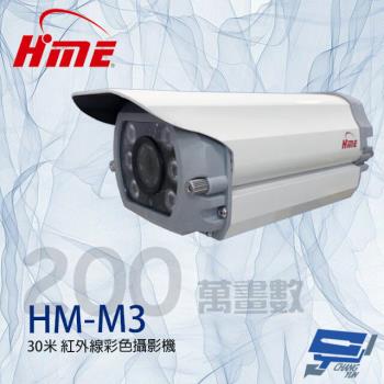 [昌運科技] 環名HME HM-M3 200萬 6LED 紅外線彩色攝影機 紅外線15-20M