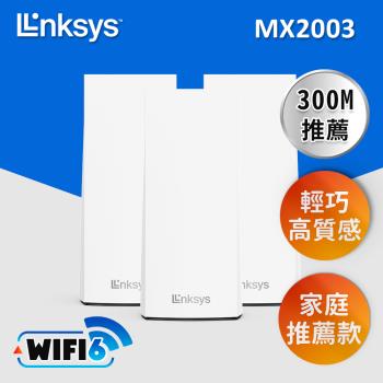 Linksys Velop 雙頻 AX3000 Mesh Wifi6 網狀路由器三入(MX2003)