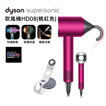 【限量優惠】Dyson 戴森 Supersonic 新一代吹風機 HD08 全桃紅(送收納架)