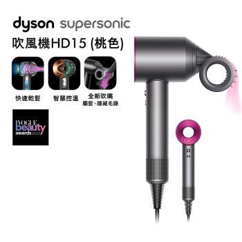 Dyson 戴森 Supersonic 全新一代吹風機 HD15 桃紅色(送收納架+電動牙刷)