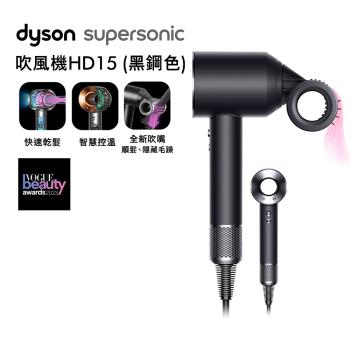【新品上市】Dyson 戴森 Supersonic 全新一代吹風機 HD15 黑鋼色(送收納架)