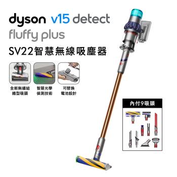 Dyson 戴森 V15 Detect Fluffy Plus SV22 最強勁智慧無線吸塵器 普魯士藍 (全新升級HEPA過濾)