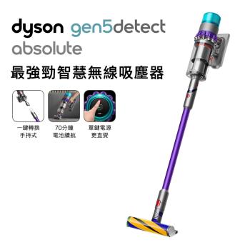 【送2000樂透金】Dyson Gen5 Detect Absolute SV23最強勁HEPA智慧無線吸塵器