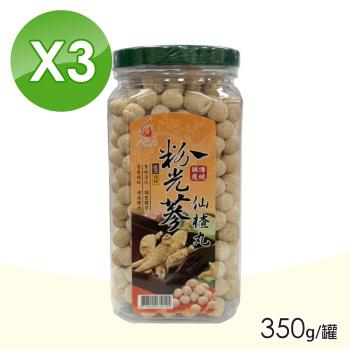 花旗坊 粉光蔘仙楂丸 3罐組(350g/罐)