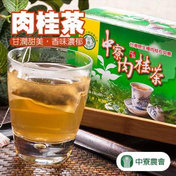 【中寮農會】1+1 中寮肉桂茶X2盒(共4盒)(2.5gX20包/盒)
