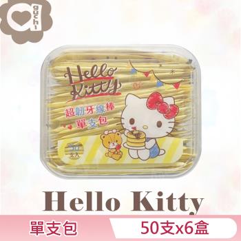 Hello Kitty 凱蒂貓超韌牙線棒單支包 50支(盒裝) X 6 盒 外盒可當密封收納盒
