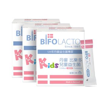 【Bifolacto】丹麥比樂多 50億兒童益生菌隨身包 30包x3盒