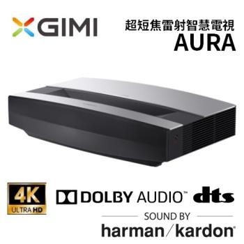 XGIMI AURA 超短焦雷射智慧電視 Android TV 4K 投影機