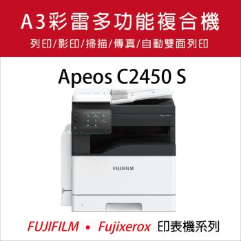【FUJIFILM】Apeos C2450 S / C2450S A3 彩色影印機 TC101903 (列印/影印/掃描) 取代SC2022