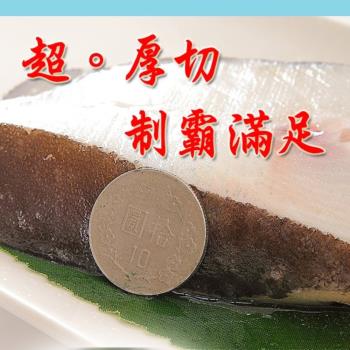 【海之醇】大規格格陵蘭扁鱈厚切-6包組(淨重280g±10%/包)