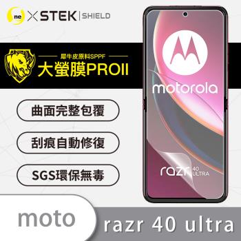 【O-ONE】Motorola Razr 40 Ultra 主螢幕『大螢膜PRO』螢幕保護貼 超跑頂級包膜原料犀牛皮