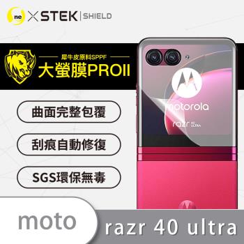 【O-ONE】Motorola razr 40 ultra 次螢幕『大螢膜PRO』小螢幕保護貼 超跑頂級包膜原料犀牛皮