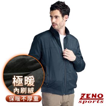 ZENO 極暖舒適內刷絨蓄熱保暖休閒外套‧青石藍