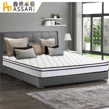 【ASSARI】華娜雙面可睡硬式三線獨立筒床墊-單大3.5尺