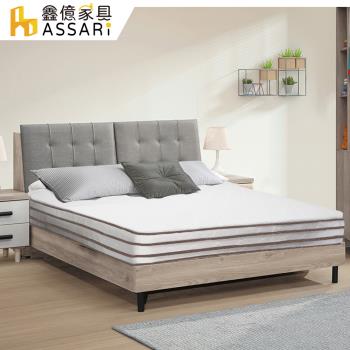 【ASSARI】潔莉絲3M防潑水乳膠四線獨立筒床墊-單大3.5尺