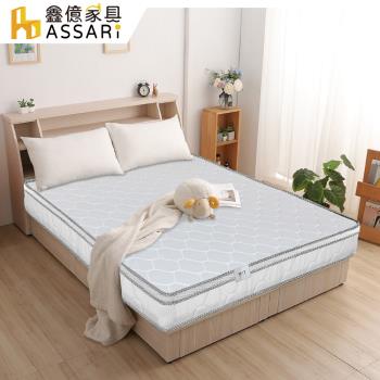 【ASSARI】高迴彈防潑水正硬式三線雙面可睡獨立筒床墊-單人3尺