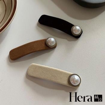 【Hera 赫拉】百搭復古絲絨珍珠一字髮夾三入組 H112121203