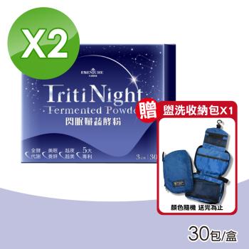 【大漢酵素】閃眠孅蔬酵粉(30包/盒)X2盒