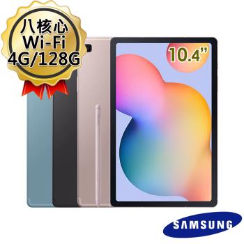 (送好禮)三星Samsung Galaxy Tab S6 Lite P613 10.4 Wi-Fi 八核心 128G 平板電腦