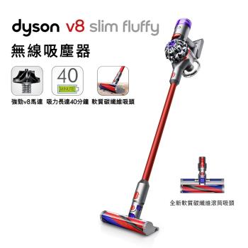 Dyson 戴森 V8 Slim Fluffy SV10 輕量無線吸塵器