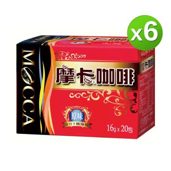 【Mocca 摩卡】原味三合一咖啡(16g*20包)X6盒組
