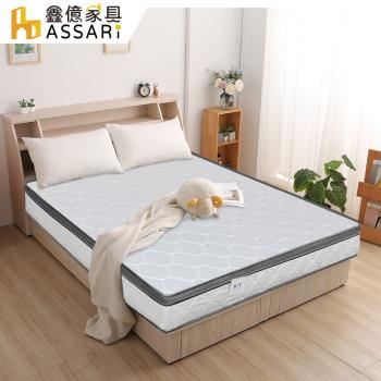 【ASSARI】高迴彈透氣正硬式三線雙面可睡獨立筒床墊-雙大6尺