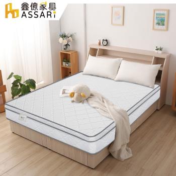 【ASSARI】舒眠高彈力支撐三線獨立筒床墊-單大3.5尺