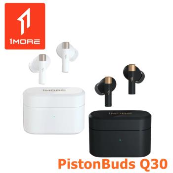 1MORE PistonBuds Q30 全音域智能降噪 藍芽耳機 2色