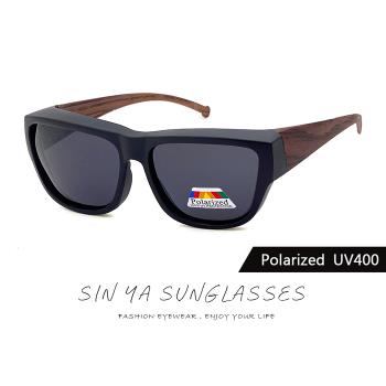 【SINYA】偏光太陽眼鏡 木紋棕 可外掛式套鏡 Polarized抗UV400/可套鏡/防眩光/遮陽 N85