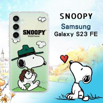 史努比/SNOOPY 正版授權 三星 Samsung Galaxy S23 FE 漸層彩繪空壓手機殼(郊遊)