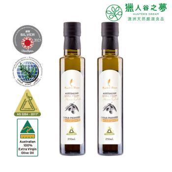 【Hunter‘s Dream 獵人谷之夢】澳洲天然特級初榨橄欖油 2入(250ml/瓶)