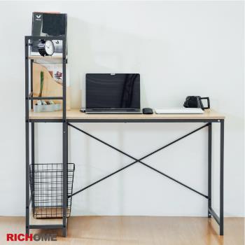 【RICHOME】雅達多功能工作桌(鐵灰色)