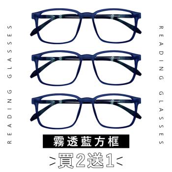 【EYEFUL】買2送1抗藍光老花眼鏡 中性霧透藍方框款 輕量設計 可調整鏡腳 高清晰 舒適 濾藍光鏡片